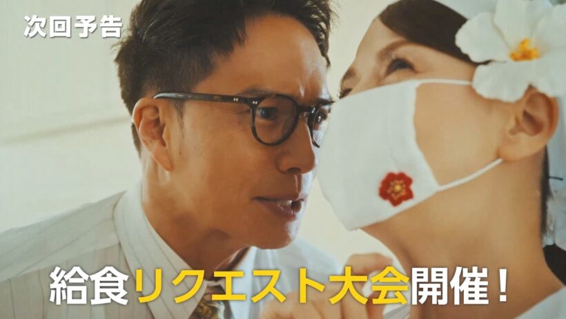 「おいしい給食 season4」第2話、市原隼人“甘利田”大興奮　“アレ”を求めて…　【予告編映像】