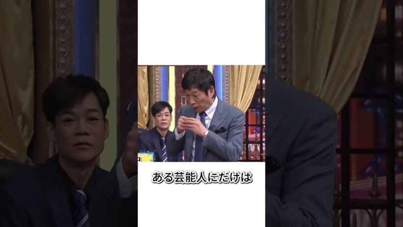 明石家さんまが唯一距離を置いた芸能人