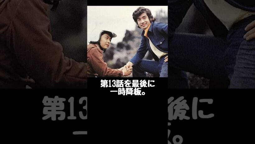 昭和仮面ライダー。藤岡弘、だけ主題歌が途中で変わった理由とは？  #YouTubeShorts #昭和仮面ライダー #仮面ライダー