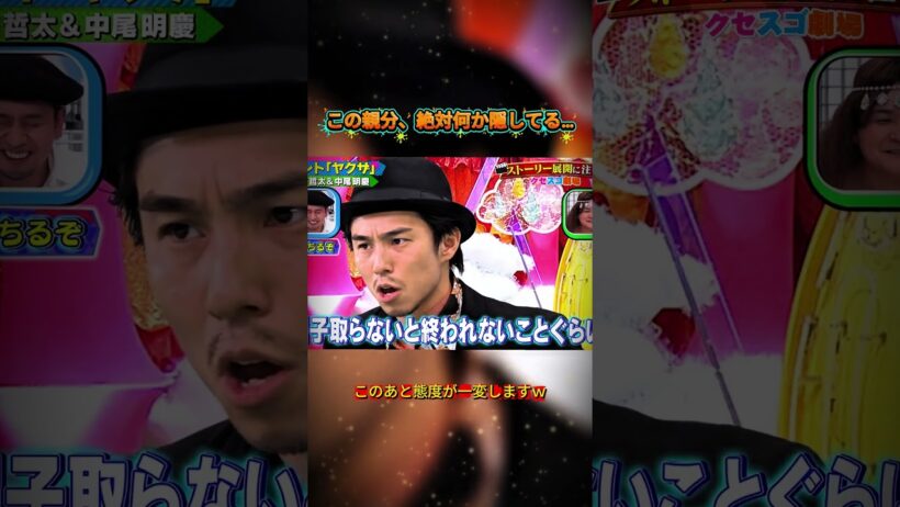 このヤクザ、何かがおかしいｗ