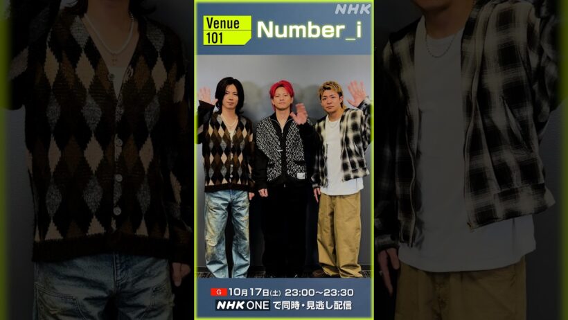 【Venue101】10/17(土)出演！Number_iからメッセージ| NHK