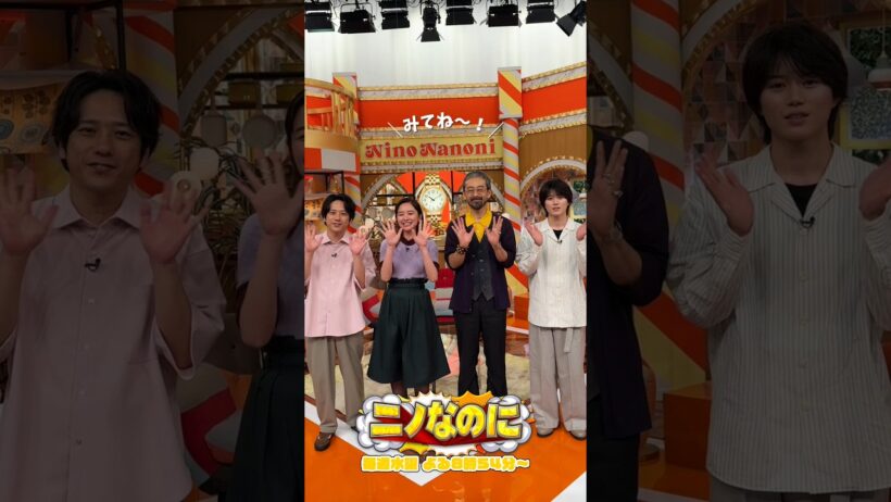 『#ニノなのに』司会は#堀田真由 さん🎙️頑張るために10時間寝ました💤😆 #二宮和也 #滝藤賢一 #奥智哉