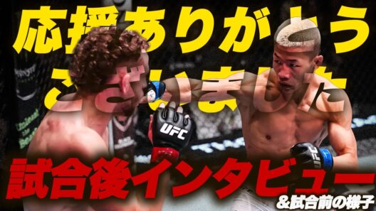 【試合の裏側】ブレイディ・ヒースタンド戦を終えた倫也が今思うこと