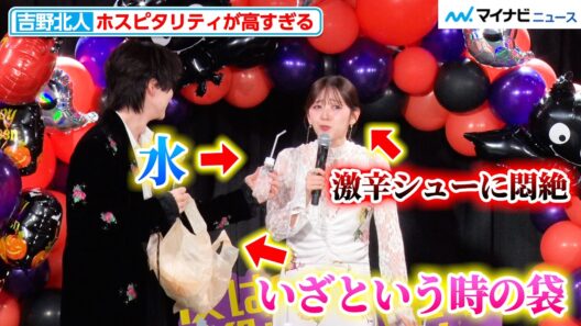 【これぞプロ】吉野北人、激辛シューを食べた鈴木愛理を献身的にサポート 鈴木愛理もフードロスを防ぐべく気合いの完食