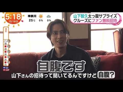 山下智久16-10-2026TV interview