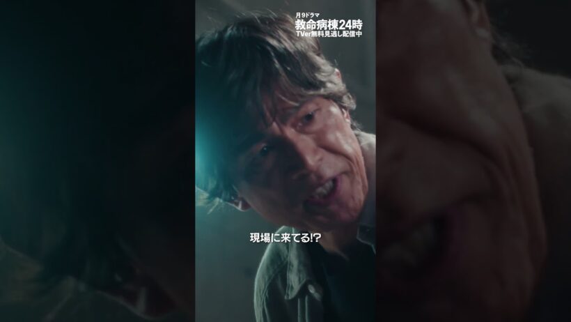 【第1話切り抜き】まだやれることがある『救命病棟24時』#フジドラ #shorts