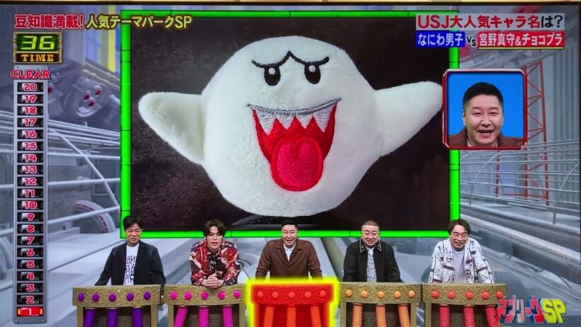 USJブレインタワーゴールド　宮野真守チーム　ネプリーグ