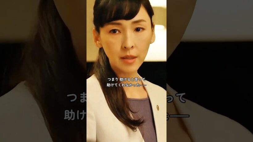 ツイートの誤読が事件を覆した…気づいたのは一人の男｜MIU404 #shorts #movie