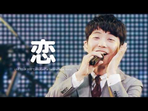 星野源 (호시노 겐) - 恋 (사랑) KOR/JPN