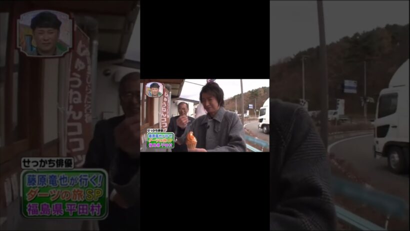 藤原竜也がハバネロのソフトクリームにチャレンジ#藤原竜也 #ハバネロ #ソフトクリーム #チャレンジ