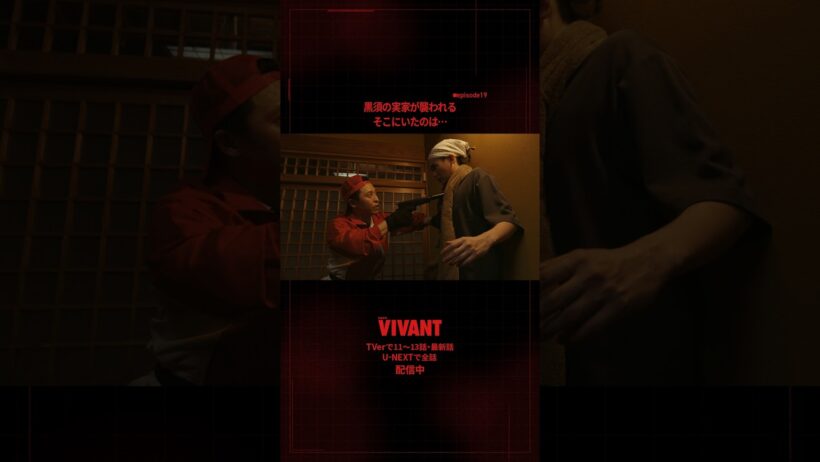 🔴#𝐕𝐈𝐕𝐀𝐍𝐓 切り抜き⚫️黒須の実家が襲われる そこにいたのは…