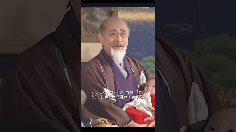 秀忠の最初の嫡子は、なんと母乳で育てられ、教育された。#歴史 #shorts #おすすめ