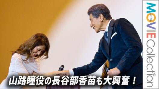 【あぶ刑事】山路瞳役の長谷部香苗、舘ひろしのサプライズ登場に大興奮！／『ABDK40+』（あぶない刑事40周年プロジェクト）イベント