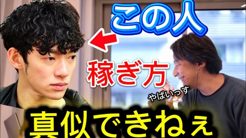 メンタリストDAIGOの稼ぎ方　誰も真似できない仕組みがすごい
