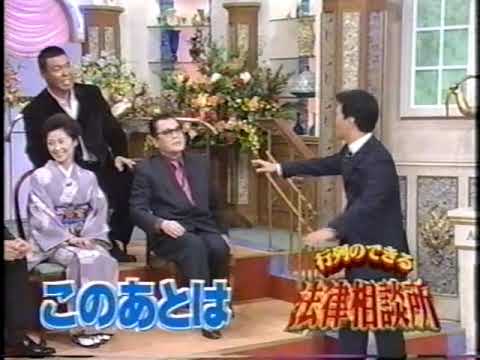 【懐かしテレビ】行列のできる法律相談所　島田紳助　江守徹　番組宣伝