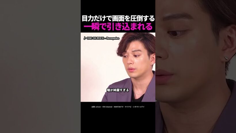 目力だけで画面を圧倒する｜一瞬で引き込まれる #俳優 #新田真剣佑 #ONEPIECE #るろうに剣心 #推し活