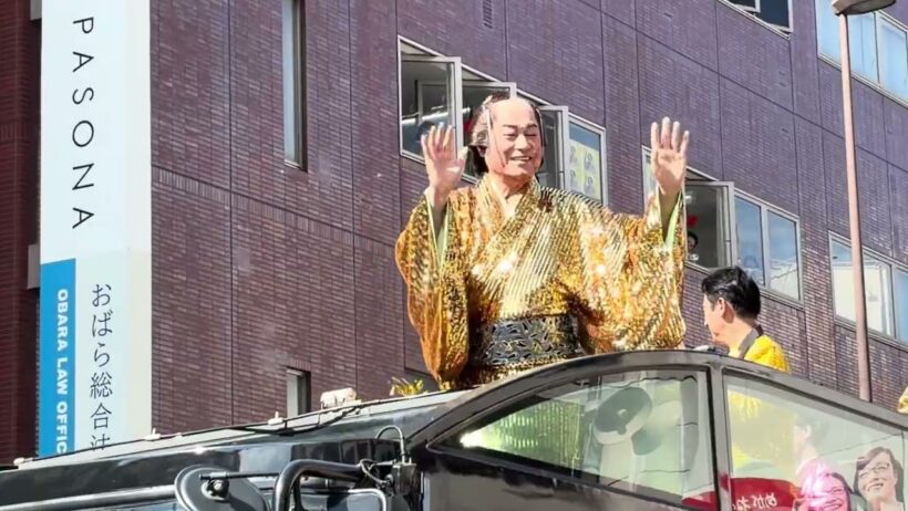 黒崎マツケンサンバ20261011