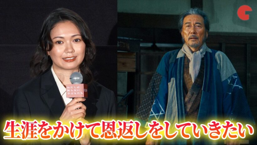 二階堂ふみ、恩師・役所広司の格言明かす「泣くことが大事なんじゃなくて...」　映画『わたしの知らない子どもたち』初日舞台あいさつ