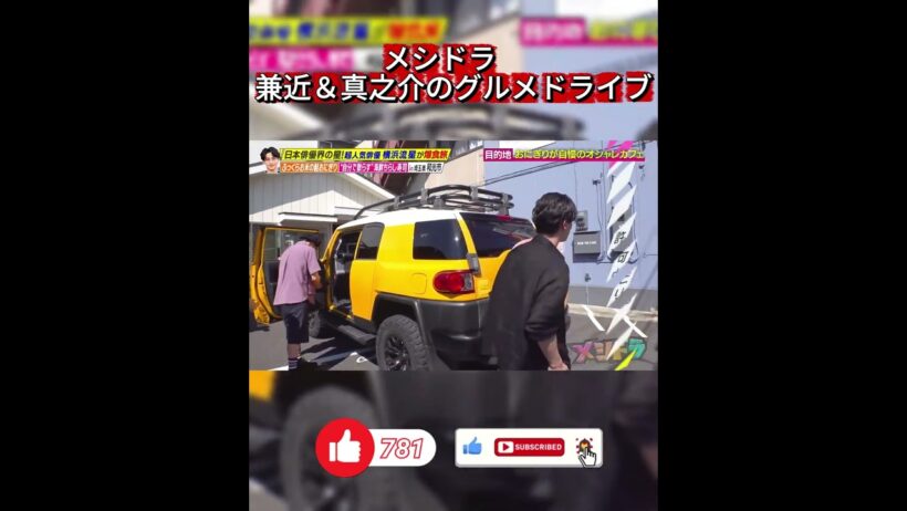 【メシドラ】吉沢亮がアポなしロケに挑戦！おにぎりカフェで突然の撮影交渉