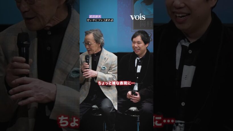 武田鉄矢、霜降り明星・せいやにツッコまれる