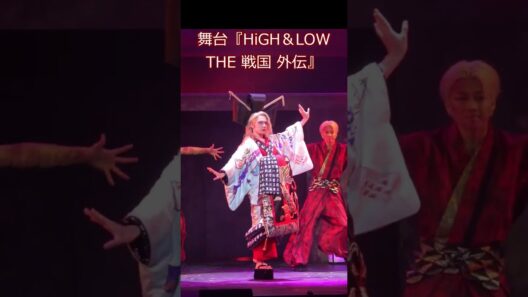 小澤竜心＆土井ケイト『徒花囃子』花魁道中のダンスを披露！【ゲネプロ／舞台『HiGH＆LOW THE 戦国 外伝』】 #Shorts #HiGH_LOW #ザ戦外伝