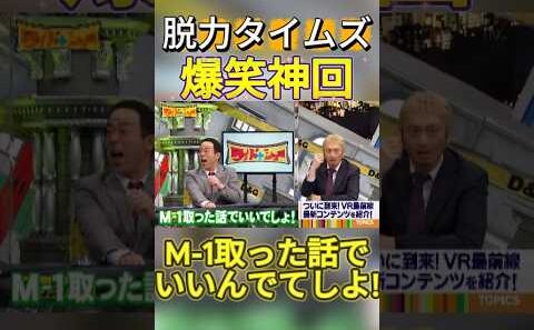 【神回】橋本直（銀シャリ）、板垣李光人 #お笑い #爆笑