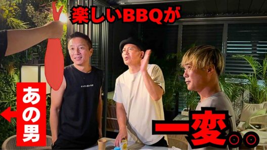 まさかここまで来るとは、、楽しいBBQのはずが。