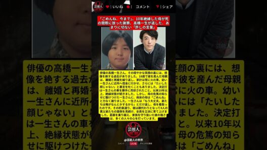 俳優・高橋一生の穏やかな笑顔の裏側。異父弟たちを育てることになった理由