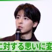 【高杉真宙】家族への思い語る「できるだけ会いに行かなきゃ」　妻を支える夫役を演じて心境に変化