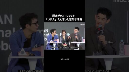 瑛太がソン・ソックを「いい人」だと思った理由は、うなぎの扱い方？