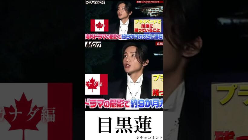 目黒蓮 1番好きなイタリア語とカナダで美味しかった食べ物！