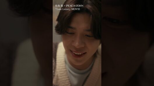 松島聡 × PEACH JOHN ROOMWEAR「恋する、ルームウェア 本当は、いつも一緒にいたい」編  Short.ver
