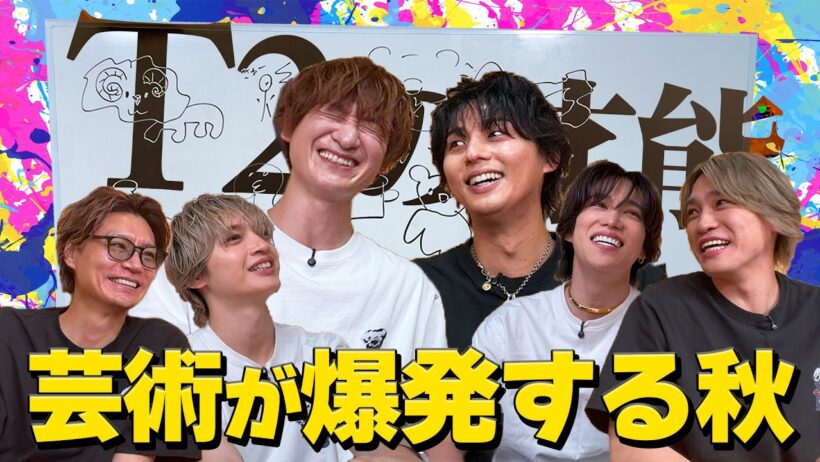Kis-My-Ft2【芸術の秋】T2初POP UP記念！お絵描きしりとりで最悪の放送事故！？