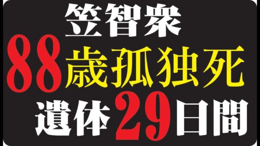 笠智衆──『東京物語』に重なる、ひとりの夜。長年連れ添った人が、隣にいない。