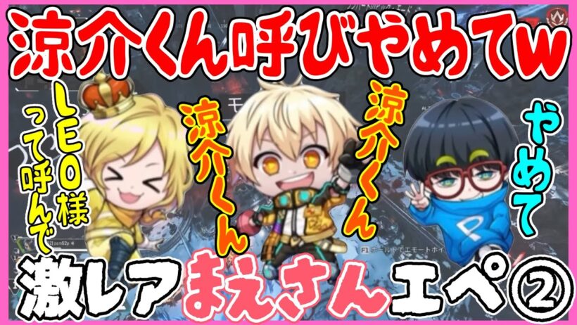 【激レアまえさんエペ②】山田涼介さんを涼介くん呼びw〜ヒカックさんがのびのびしていてよかった編〜【2026.9.29 ヒカック/ぎぞく/ぽんP/まえよん(敬称略)】