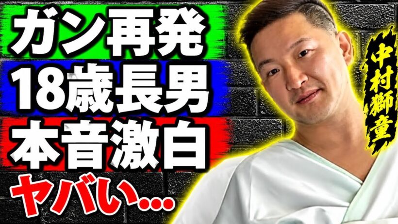 中村獅童のがん再発の真相…元妻との間に生まれた18歳の長男へ語った想いに涙が止まらない…『いま、会いにゆきます』でも有名な歌舞伎俳優が、再婚した妻と結ばれるまでの馴れ初めに驚きを隠せない…