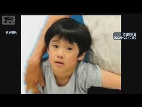 6歳男児が5日から行方不明　スパイダーマンのつなぎ着て裸足　山形・酒田市(2026年9月8日)