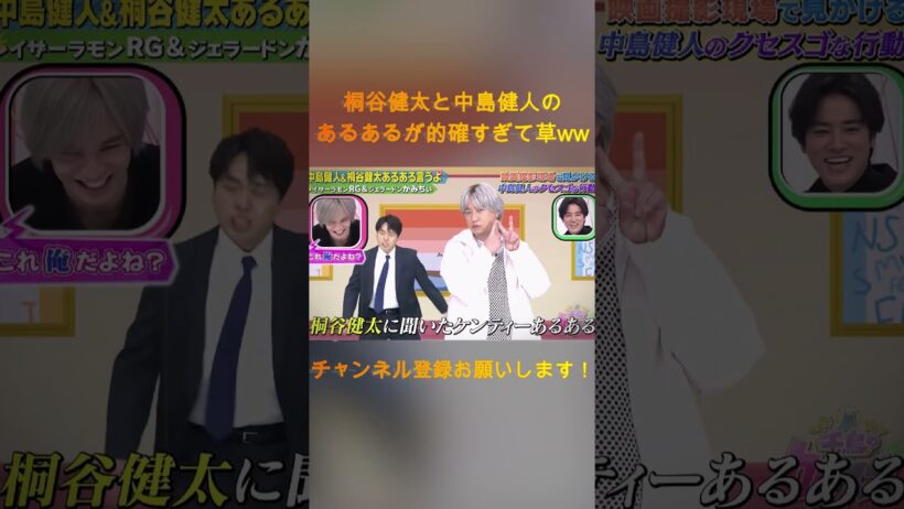 【クセスゴ】桐谷健太＆中島健人の「裏の顔あるある」が的確すぎるwww 謎のリズムネタに千鳥大爆笑！#千鳥 #チドリ #クセスゴ #クセがスゴいネタGP