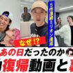 目黒蓮グループ合流供給動画と5作初週ミリオン達成の裏側