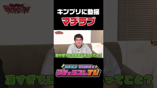 野田クリスタル「ちょっと1回止めようかな」