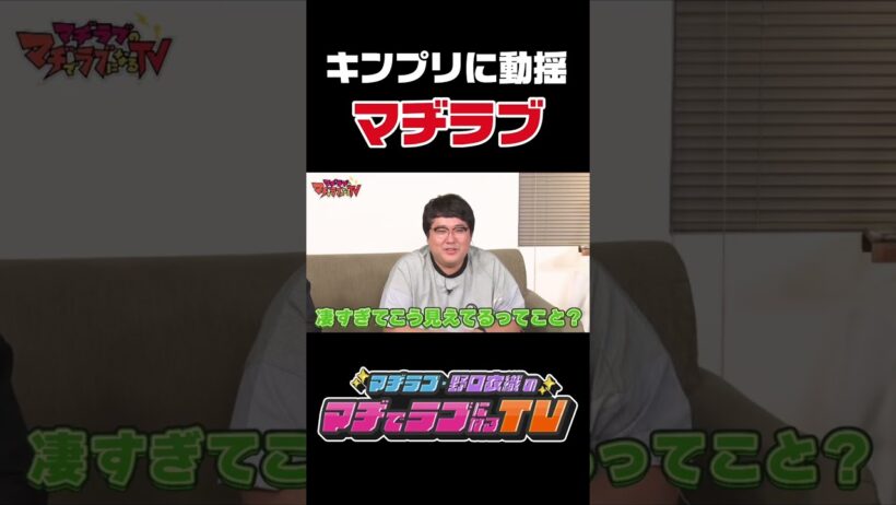 野田クリスタル「ちょっと1回止めようかな」