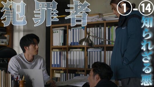 知られざる悪