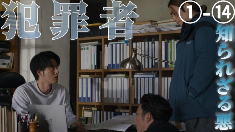 知られざる悪