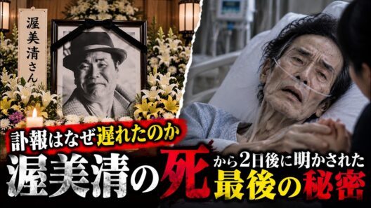 【訃報はなぜ遅れたのか】渥美清の死から2日後に明かされた真実…寅さんが貫いた最後の秘密