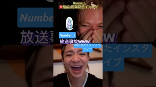 神回のインスタライブ✨猫エフェクト、放送事故ありでオモロ過ぎるし4年目に向けてエモ過ぎた🥹 #number_i #平野紫耀 #岸優太 #神宮寺勇太