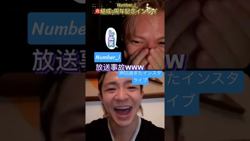 神回のインスタライブ✨猫エフェクト、放送事故ありでオモロ過ぎるし4年目に向けてエモ過ぎた🥹 #number_i #平野紫耀 #岸優太 #神宮寺勇太