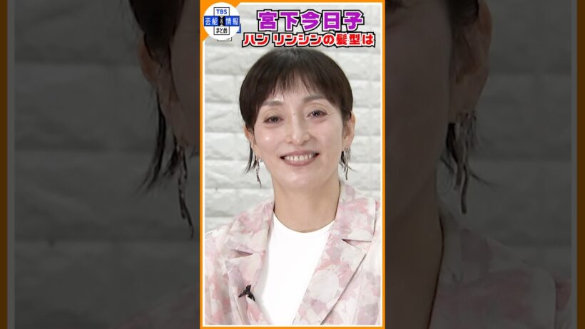 🔵VIVANT・独占インタ 第６弾【宮下今日子】シンシーの責任者・ハン役は〝アガル〜！〟#shorts