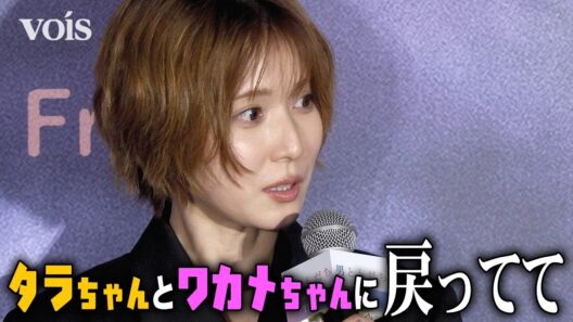 松岡茉優、成田凌と７年ぶり共演　前回は「サザエさん」でワカメちゃんとタラちゃん　映画『男ともだち』完成報告試写会