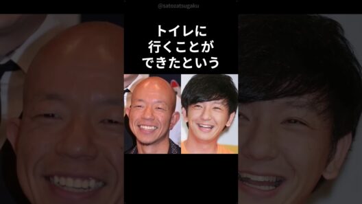 【感動】中村倫也が「トイレに行きたい」と言って席を立った理由とは？#芸能人 #有名人 #中村倫也