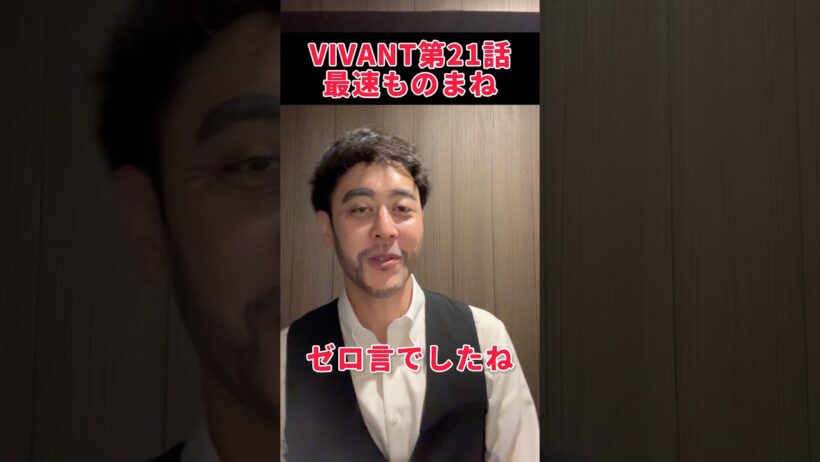 早く野崎さん飯食ってくれ… #VIVANT #阿部寛